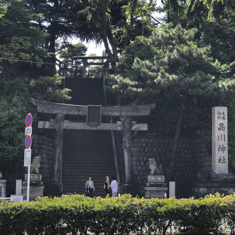 Shinagawa's entrance from across the street.